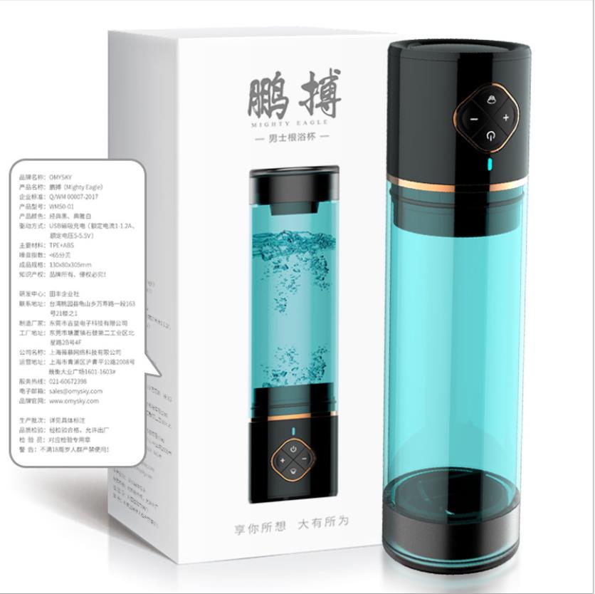 Rechargeable Penis Enlargement Male Masturbator Water Bath Air Vacuum Pump - Adult Toys