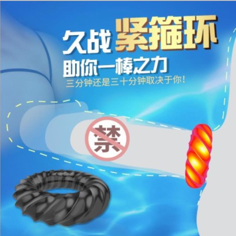 QUYUE 3D Spiral Penis Trainer Delay Ejaculation Tight Cock Ring - Adult Toys