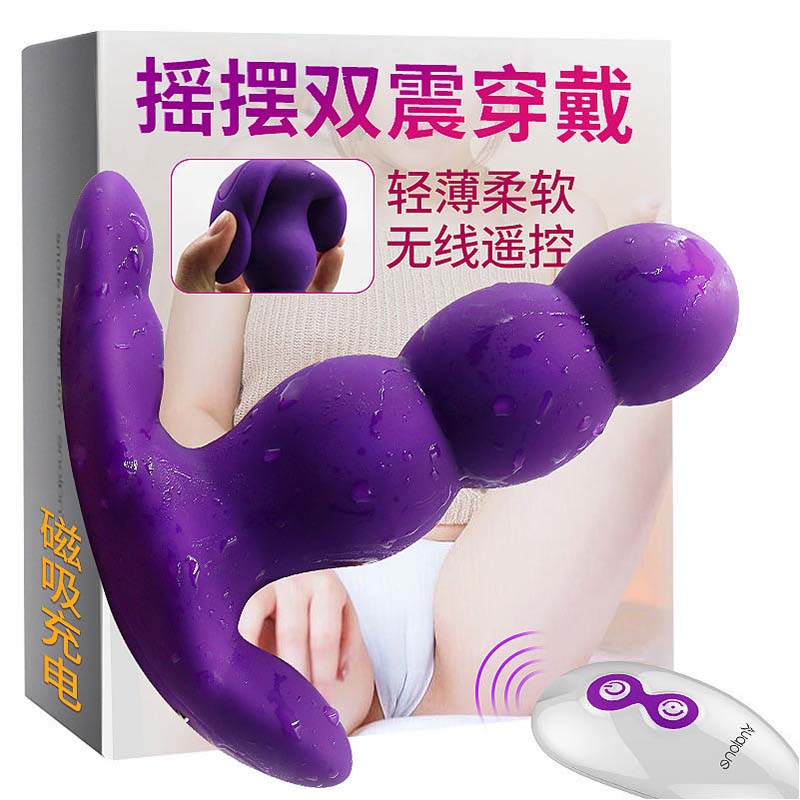 Vibrating Butt Plug Underwear Rotating Anal Beads - Adult Toys